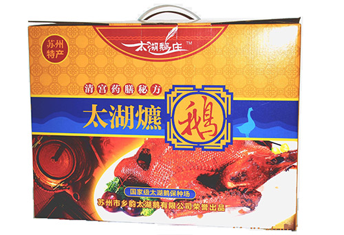 太湖爊鹅